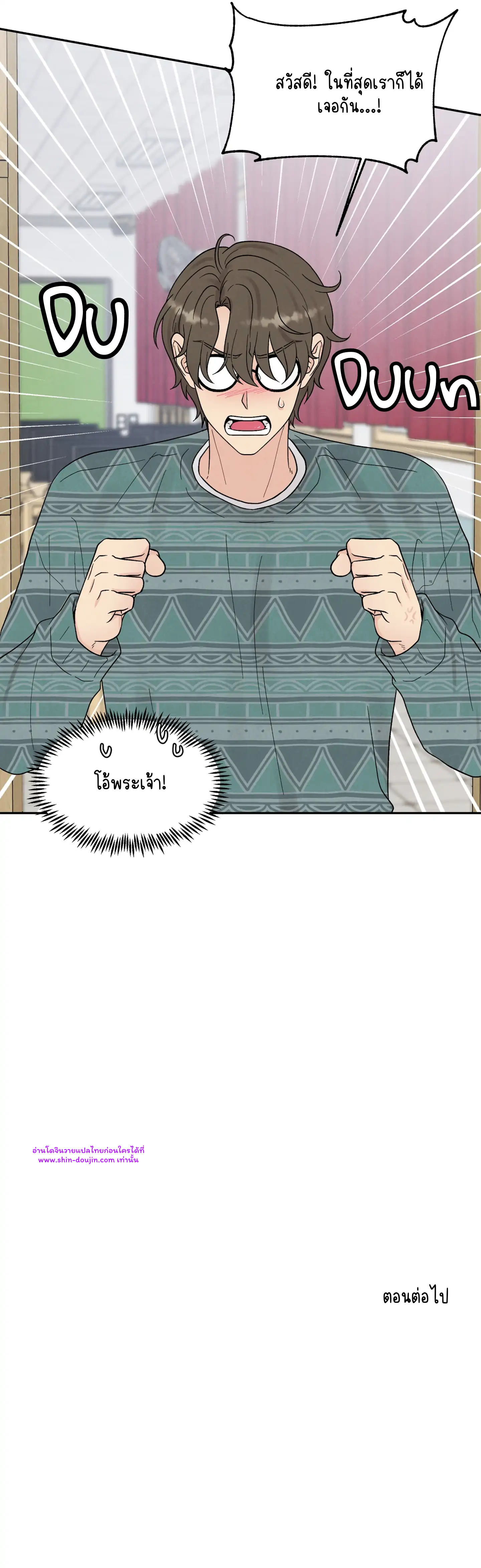 What Is It If It EP 16